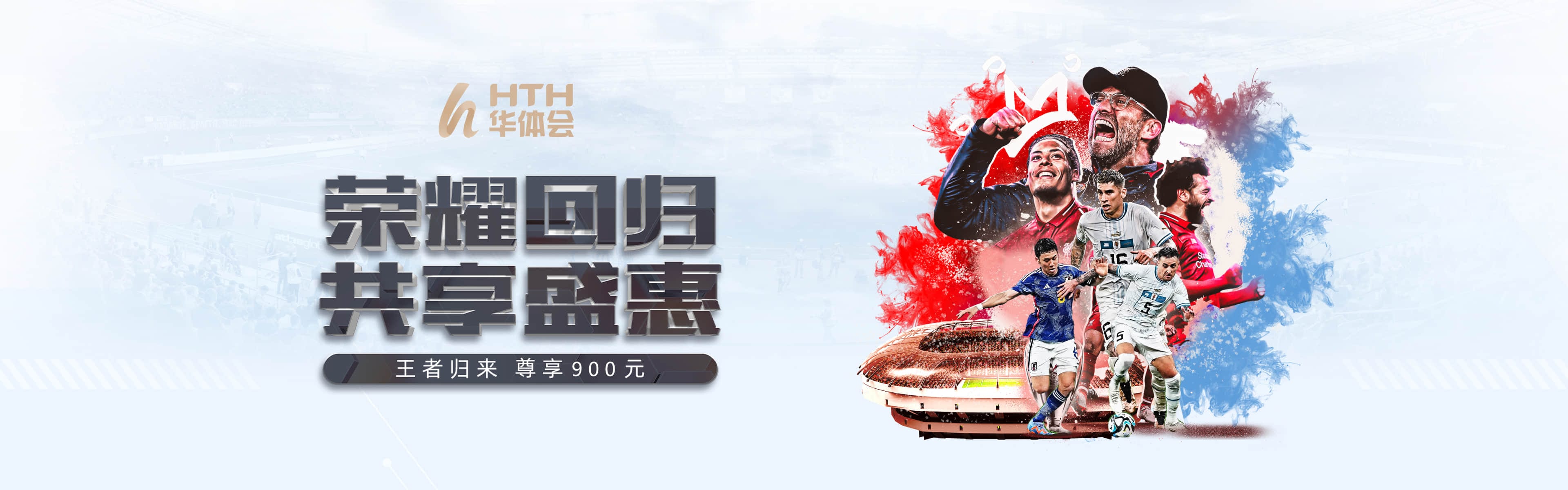 华体会首页品牌画面